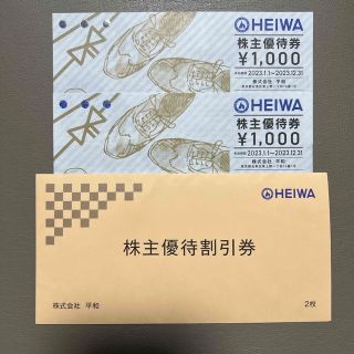 ヘイワ(平和)の【5/27朝まで】HEIWA PGM株主優待券2枚 2000円分(ゴルフ場)