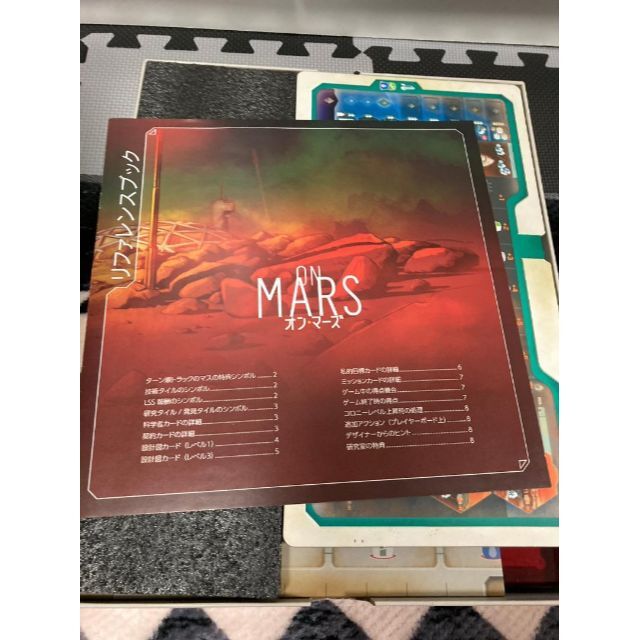 ON　MARS　オン・マーズ　ボードゲーム　ボドゲ