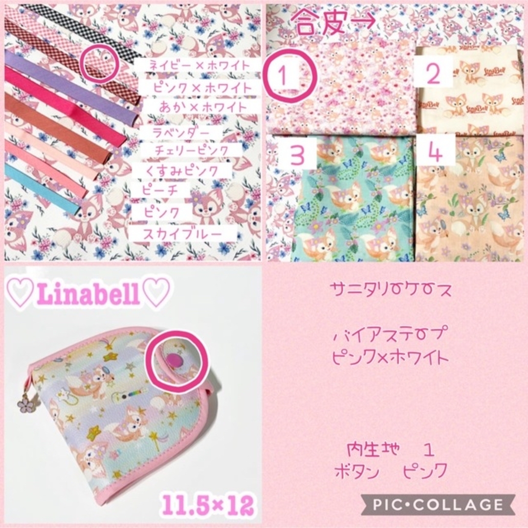 ステラルー♡Linabell♡エコバッグ♡トートバッグ♡WH