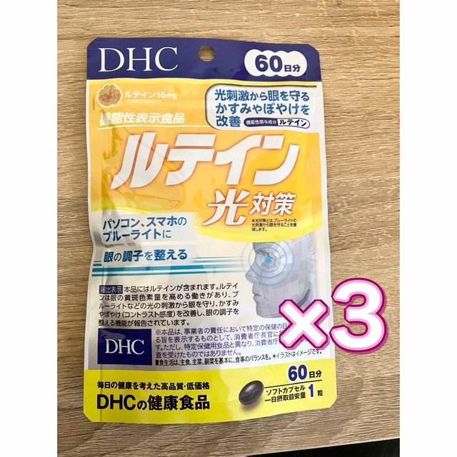 3袋セット DHC ルテイン 光対策 60日分 60粒