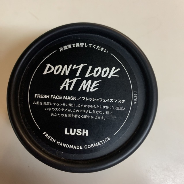 LUSH(ラッシュ)のラッシュ　空ケース コスメ/美容のコスメ/美容 その他(その他)の商品写真