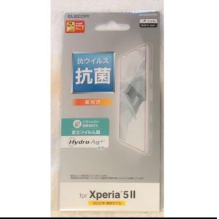 エレコム(ELECOM)のXperia 5 II 用 フィルム 抗菌・抗ウイルス239(保護フィルム)