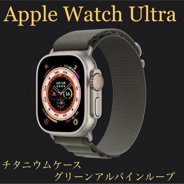 Apple Watch Ultra Cellularモデル本体49mmウルトラ