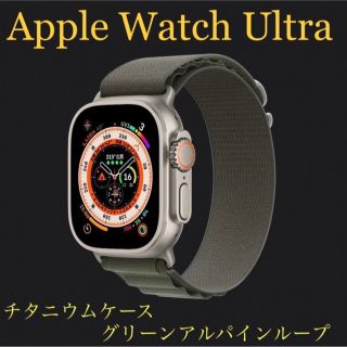 アップル(Apple)のApple Watch Ultra Cellularモデル本体49mmウルトラ(腕時計(デジタル))