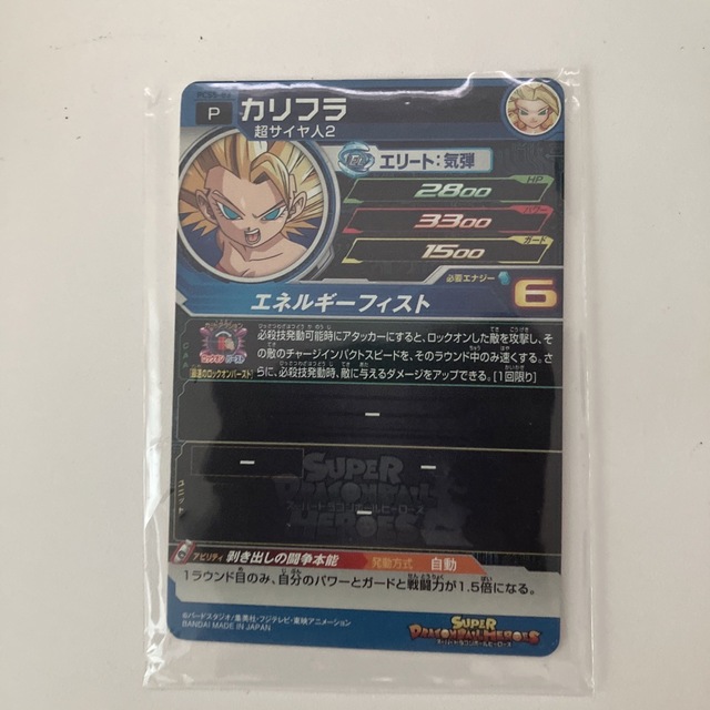 ドラゴンボールヒーローズ　カリフラ　P エンタメ/ホビーのトレーディングカード(シングルカード)の商品写真