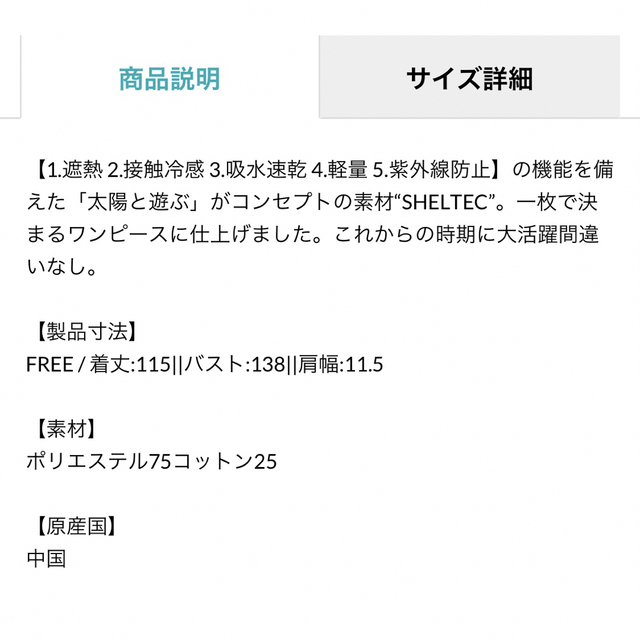 RODEO CROWNS WIDE BOWL(ロデオクラウンズワイドボウル)のSHELTECHロングワンピース TQ レディースのワンピース(ロングワンピース/マキシワンピース)の商品写真