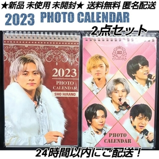★新品◆King&Prince 平野紫耀キンプリ2023卓上カレンダー(カレンダー/スケジュール)