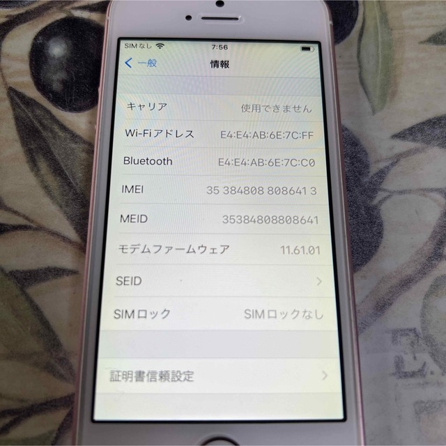 iPhone(アイフォーン)のiPhone SE Rose Gold 32 GB SIMフリー スマホ/家電/カメラのスマートフォン/携帯電話(スマートフォン本体)の商品写真