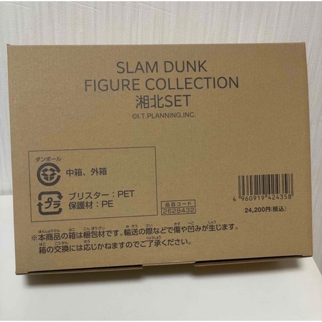 THE FIRST SLAM DUNK フィギュア 湘北セット エンタメ/ホビーのおもちゃ/ぬいぐるみ(キャラクターグッズ)の商品写真