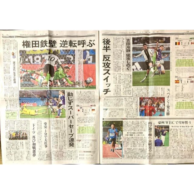 サッカーワールドカップ　読売新聞　夕刊　2セット　11/24、12/2 エンタメ/ホビーのコレクション(印刷物)の商品写真