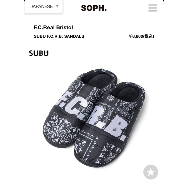 FCRB subu sandal L