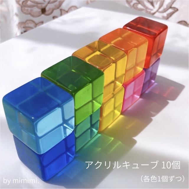 アクリルキューブ 10個 ベビー キッズ つみき クリスタル ブロック