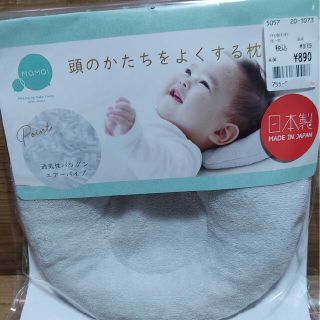 サンデシカ 頭のかたちをよくする枕 グレー(枕)