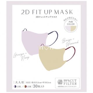 スリーコインズ(3COINS)の【新品未使用】3COINS 2D FIT MASK 30枚セット(日用品/生活雑貨)