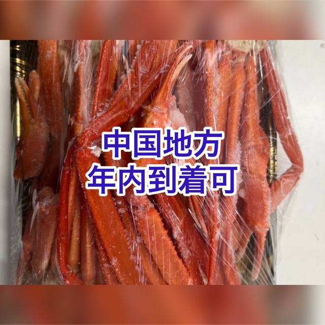 大容量紅ズアイ蟹2kg(1kg×2)足折れあり