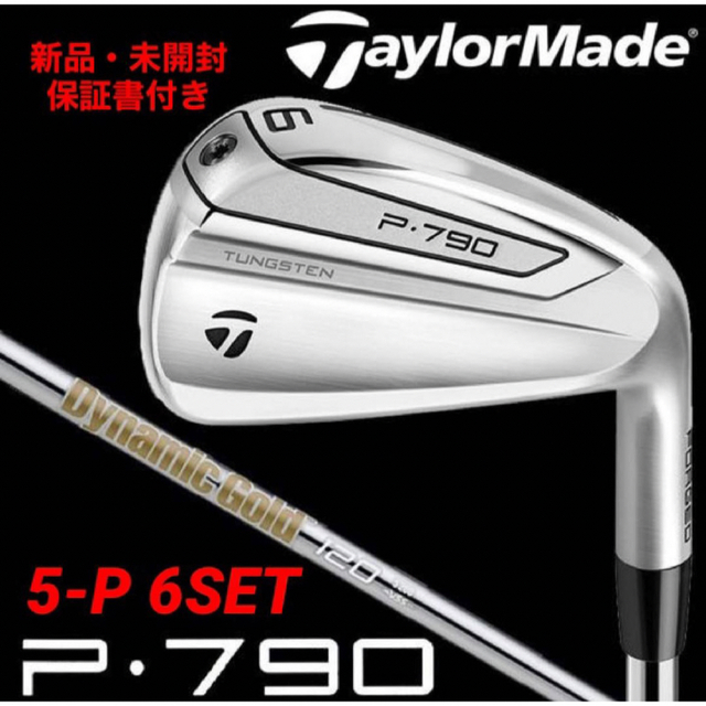 全品送料無料】 TaylorMade - ◇希少未開封品 早い者勝ち