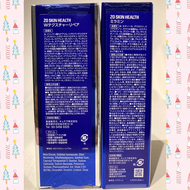 高級感 新品 ゼオスキン Wテクスチャーリペア ミラミン - www