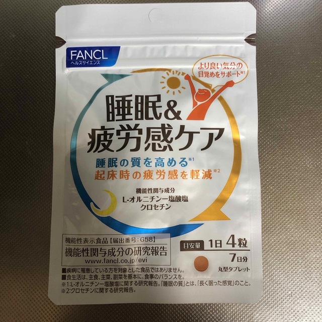 睡眠＆疲労感ケア　120粒入り