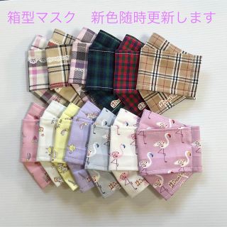 女の子向け　インナーマスク　1枚580円(外出用品)