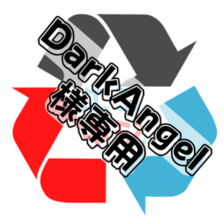 【DarkAngel様専用】KT38R5】38P5】38LV5】38W】38IB(生地/糸)