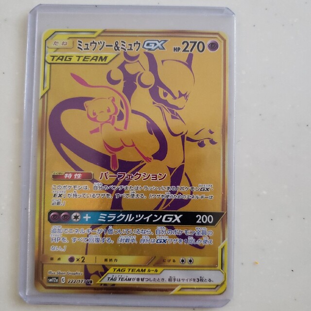 ポケモンカード ミュウツー&ミュウGX UR 最大12%OFFクーポン 28