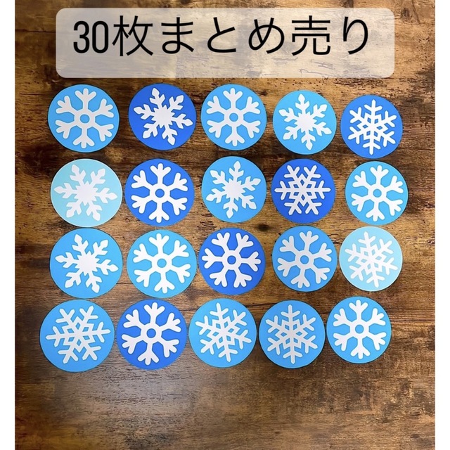 No.3雪の結晶30枚まとめ売り冬壁面幼稚園・壁画・画用紙クラフトクリスマス ハンドメイドの素材/材料(型紙/パターン)の商品写真