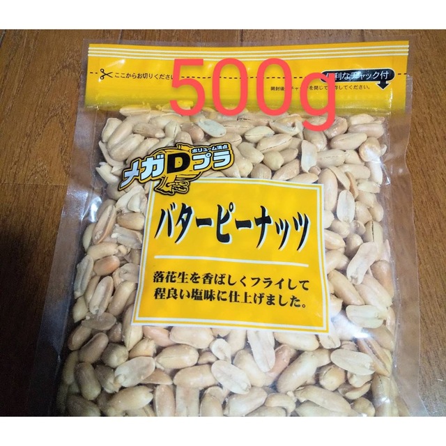 バターピーナッツ500g×1袋の通販　by　ゆう's　shop｜ラクマ