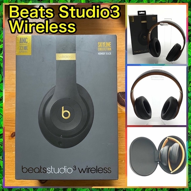 【新品未開封】Beats Studio3 Wireless ミッドナイトブラック