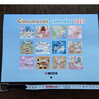 シナモロール(シナモロール)のシナモンロール　2023カレンダー(カレンダー/スケジュール)