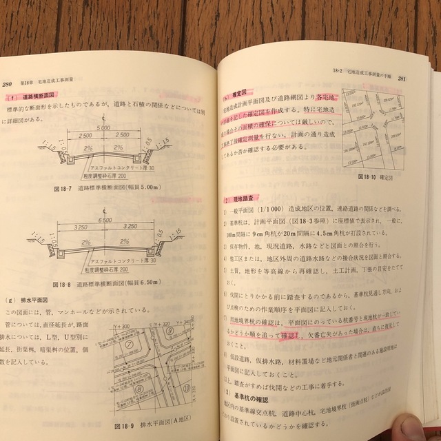 工事測量現場必携の通販 by muddy's shop|ラクマ 工事測量現場必携の通販 by muddy's shop|ラクマ