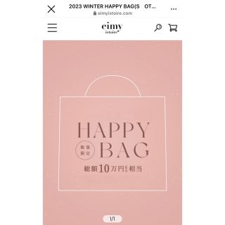 eimyistoire 福袋 2023 WINTER HAPPY BAG-