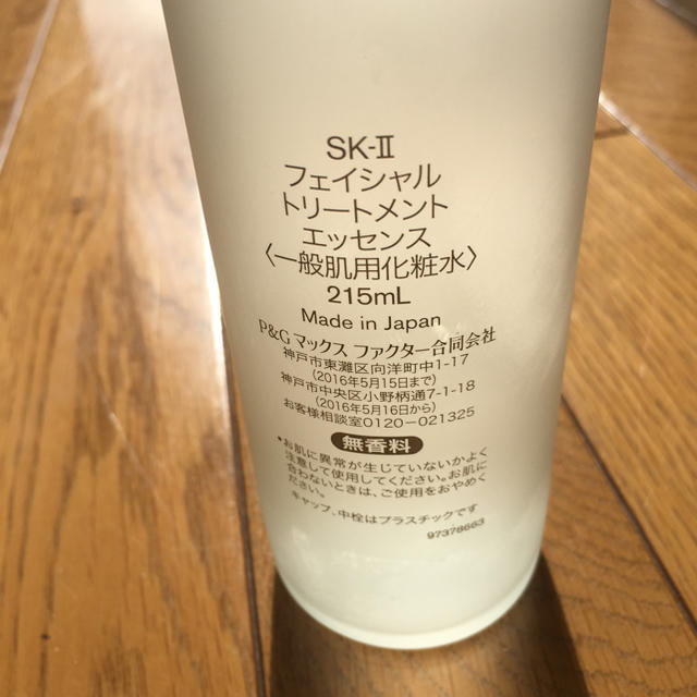 SK-II(エスケーツー)のSK-II 化粧水 コスメ/美容のスキンケア/基礎化粧品(化粧水/ローション)の商品写真