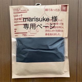 ムジルシリョウヒン(MUJI (無印良品))の無印良品　インナー　M(アンダーシャツ/防寒インナー)