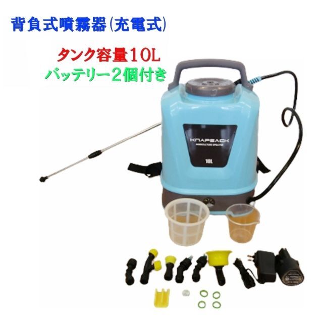 数量限定セール お買い物マラソン 限定10%OFF TOOLS LIFE 充電式噴霧器 10L 電動噴霧器 コードレス噴霧器 20V噴霧器  充電式背負噴霧器 消毒 噴霧機 電池式 噴霧器 噴射 園芸用噴霧器 散布 薬剤 薬品撒き 液肥撒き 除草剤 液肥 雑草防止 雑草対策 雑草除去 