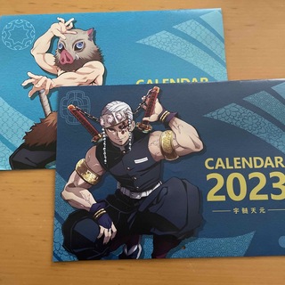 くら寿司　鬼滅の刃カレンダー　2023年(カレンダー)