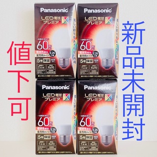 パナソニック(Panasonic)の【愛美様専用】Panasonic LED電球 ４個セット(蛍光灯/電球)