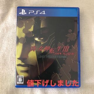 プレイステーション4(PlayStation4)の真・女神転生III ノクターン HDリマスター PS4(家庭用ゲームソフト)