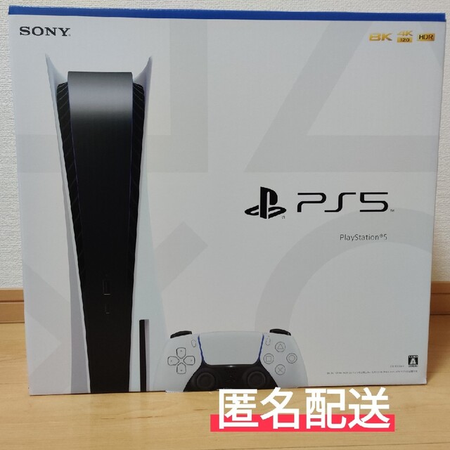 新しい季節 PlayStation - 【年内発送可】PlayStation5 ディスク版 CFI