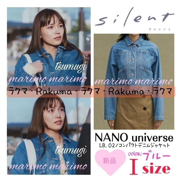 最大43%OFFクーポン 新品 nano universe ジャンプスーツ ドラマ silent