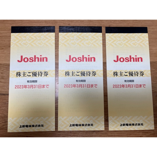 上新電機 株主優待 12000円分(200円券60枚綴) 22.6.30迄