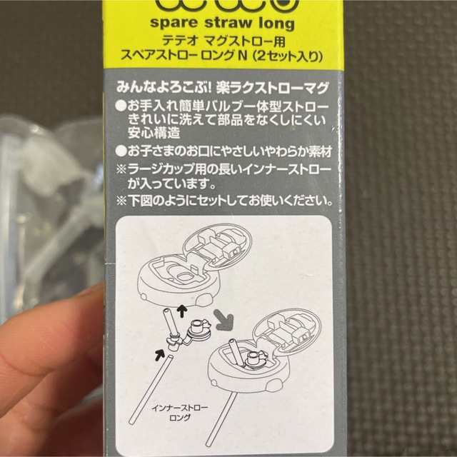 combi(コンビ)のテテオ　マグストロー用　スペアストローロング　1セット キッズ/ベビー/マタニティの授乳/お食事用品(マグカップ)の商品写真