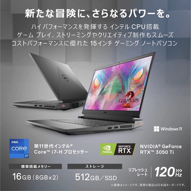 ハイスペックノート DELL G15  5511使用5ヶ月 翌日発送 スマホ/家電/カメラのPC/タブレット(ノートPC)の商品写真