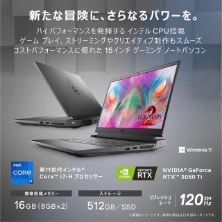 ハイスペックノート DELL G15  5511使用5ヶ月 翌日発送