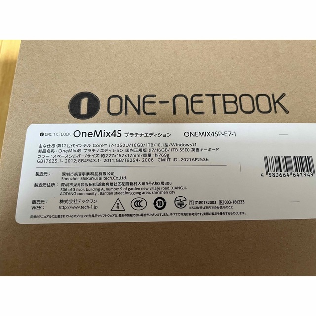 2024超熱 未使用 OmeMix4s プラチナエディション i7-1250U/16GB -ノートPC