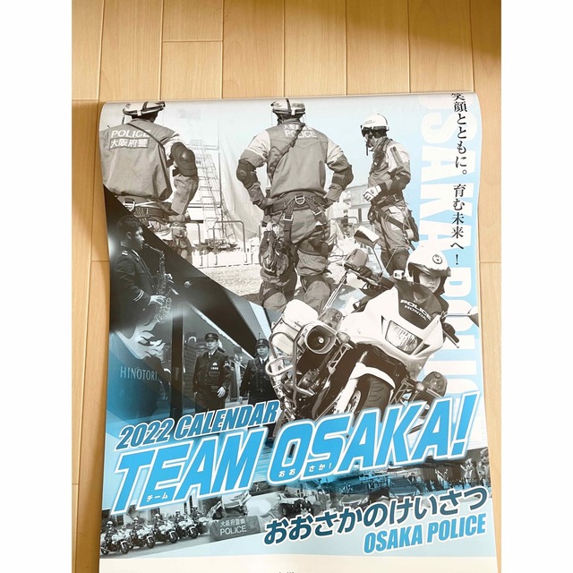 カレンダー 大阪府警察 2023年 2本 2022年1本 2021年 1本  インテリア/住まい/日用品の文房具(カレンダー/スケジュール)の商品写真