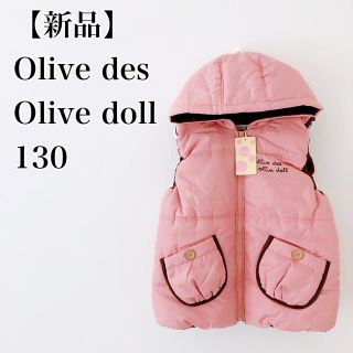 オリーブデオリーブ(OLIVEdesOLIVE)の【専用】オリーブ デ オリーブ ドール ダウンベスト アウター ピンク 130(ジャケット/上着)