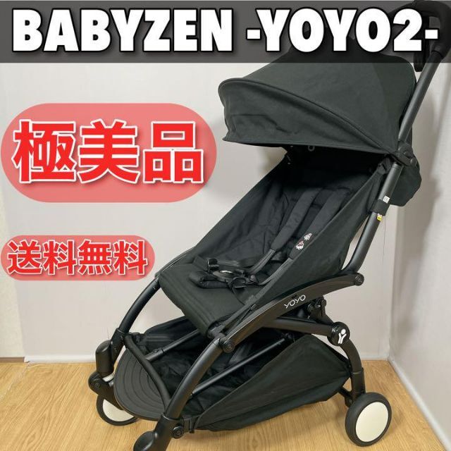 0228 極美品 BABYZEN YOYO2 ベビーゼン ヨーヨー ブラック - ecce.com.sa