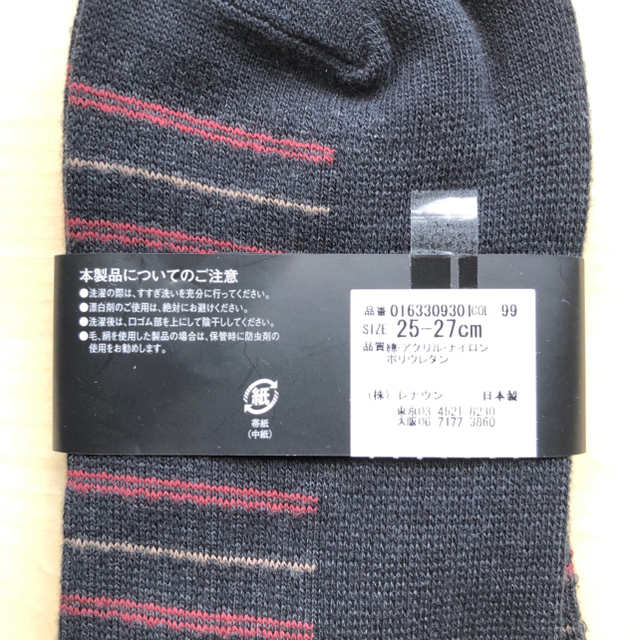 ランバン　メンズプレゼント　靴下セット　ブランド　新品未使用　送料無料