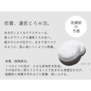 新年限定新品KANEBOカネボウ コンフォートストレッチィウォッシュ 130g