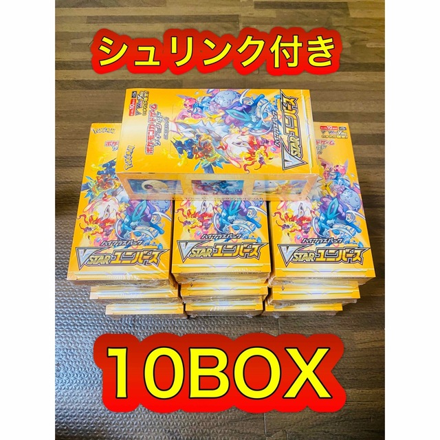 ポケモン - シュリンク付き　VSTARユニバース　ブイスターユニバース　BOX 10BOX
